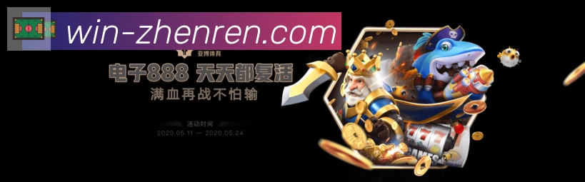 PA真人荣誉